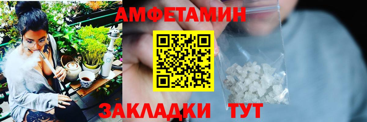 Амфетамин  Амфетамин  Вход с VPN  Амфетамин 98%  Донецк 