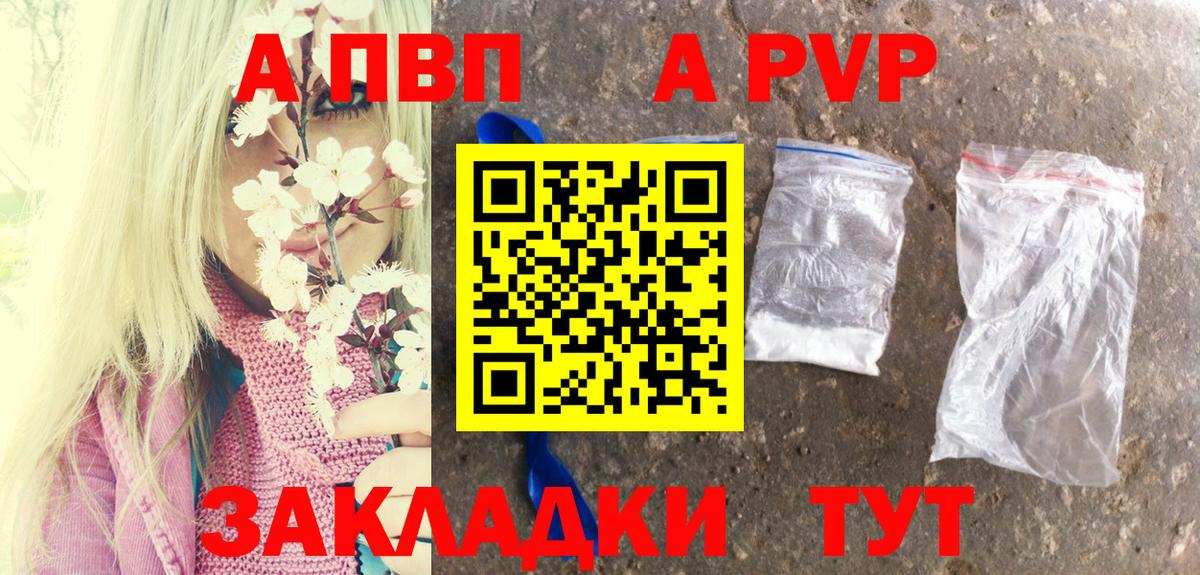 Меф   Донецк  Вход с VPN  A-PVP СК   Марихуана  ГАШИШ  КОКАИН 