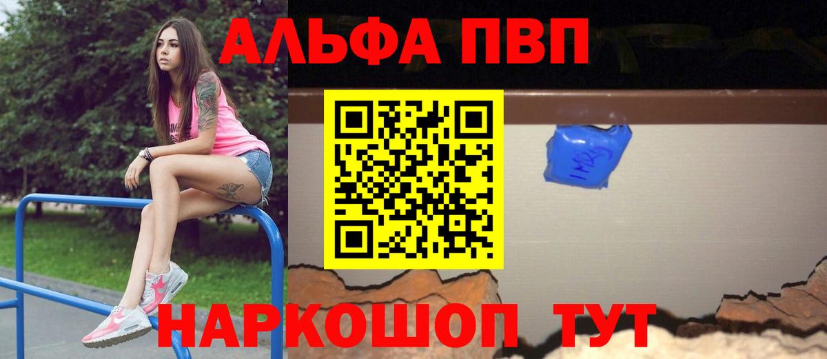 Alpha PVP Crystall  A PVP  Донецк  Alpha PVP мука  A-PVP кристаллы 