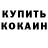 Кодеин Purple Drank Hacker_Bro