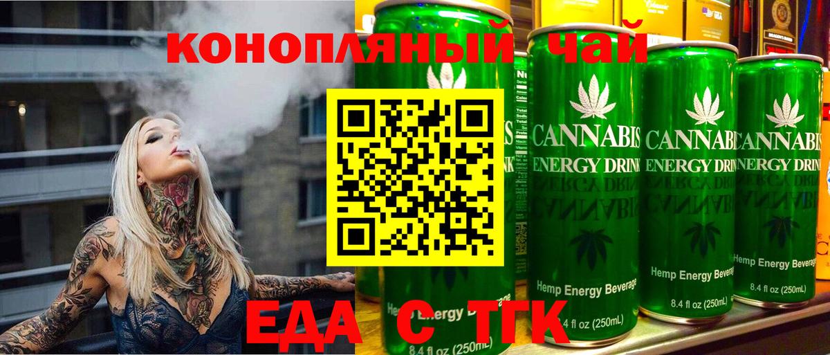 Печенье с ТГК конопля  Вход с VPN  Донецк 