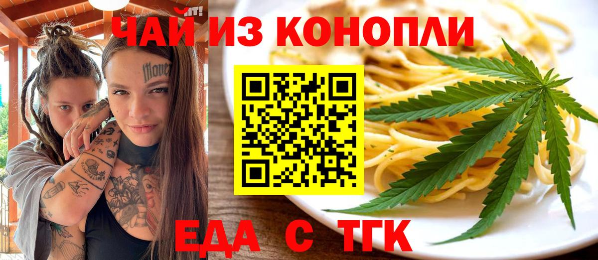 Печенье с ТГК конопля  Донецк 