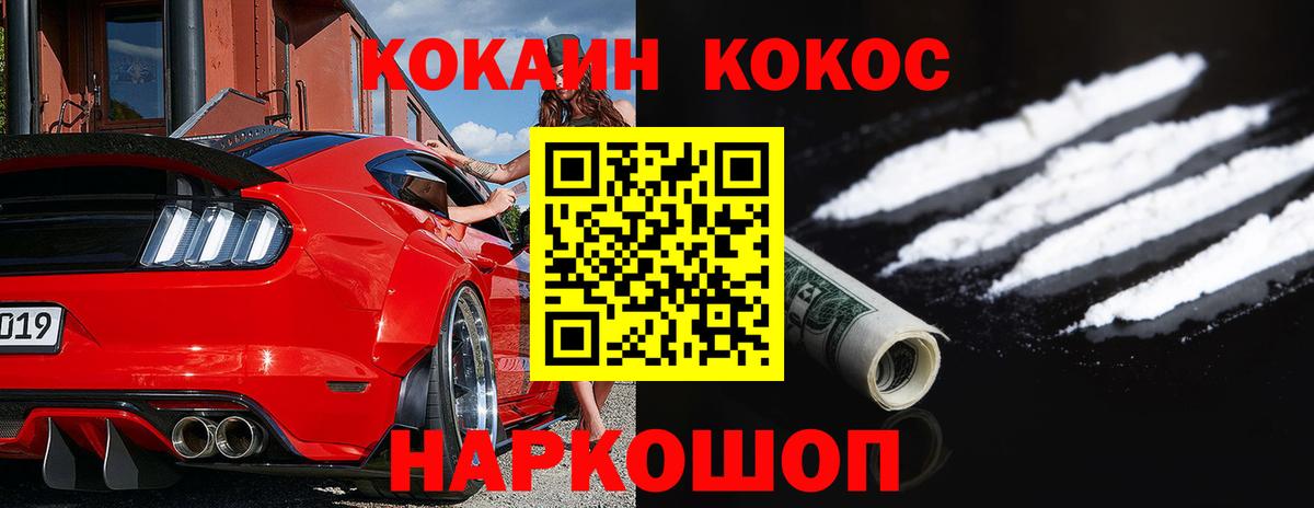 Cocaine  Cocaine Columbia  Кокаин Эквадор  Вход с VPN  Донецк 
