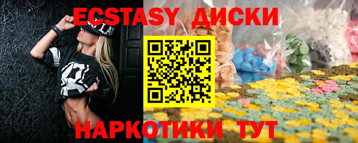 ЭКСТАЗИ MDMA  Вход с VPN  Ecstasy  Ecstasy MDMA  Донецк 