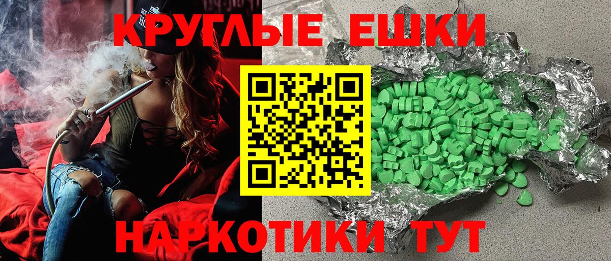 Ecstasy 280 MDMA Донецк