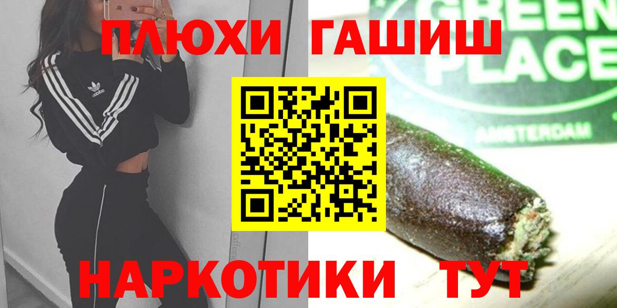 ГАШ Ice-O-Lator  ГАШ Premium  дарнет шоп  Вход с VPN  Донецк 