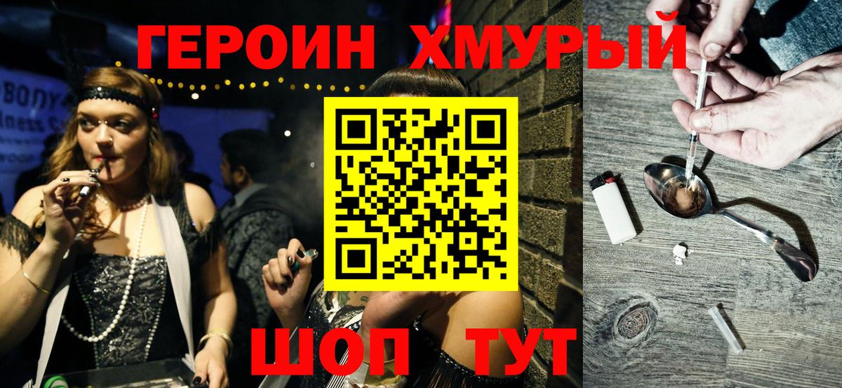 Героин Афган  Вход с VPN  Донецк 