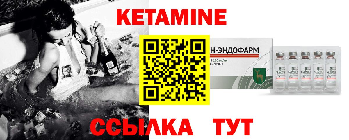 КЕТАМИН ketamine Донецк