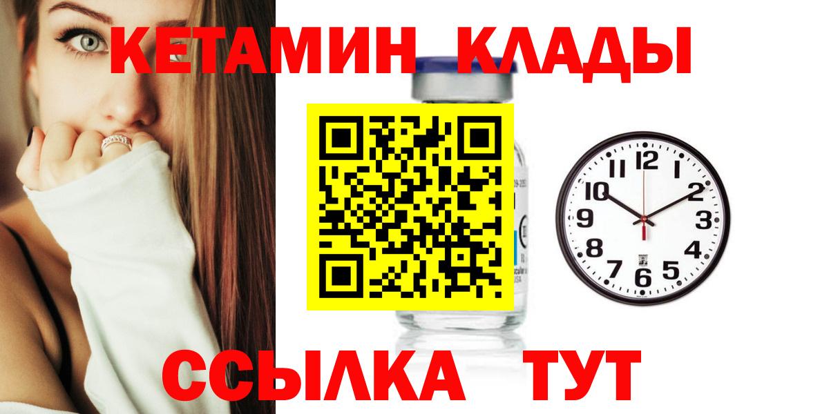 Донецк  КЕТАМИН ketamine  Вход с VPN 