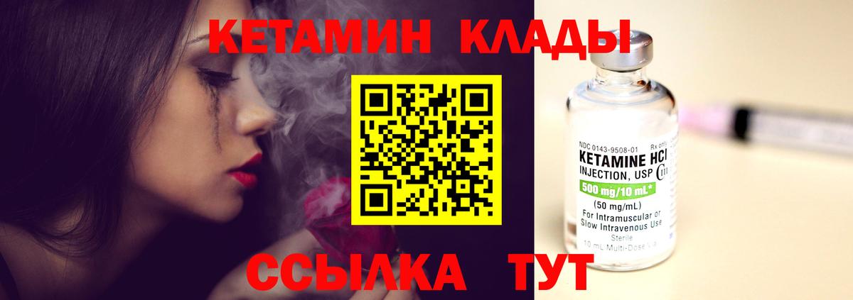 КЕТАМИН VHQ Донецк