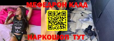 мефедрон VHQ Кингисепп