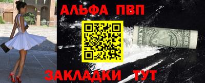 кокаин VHQ Бийск