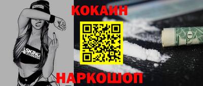 кокаин VHQ Бийск