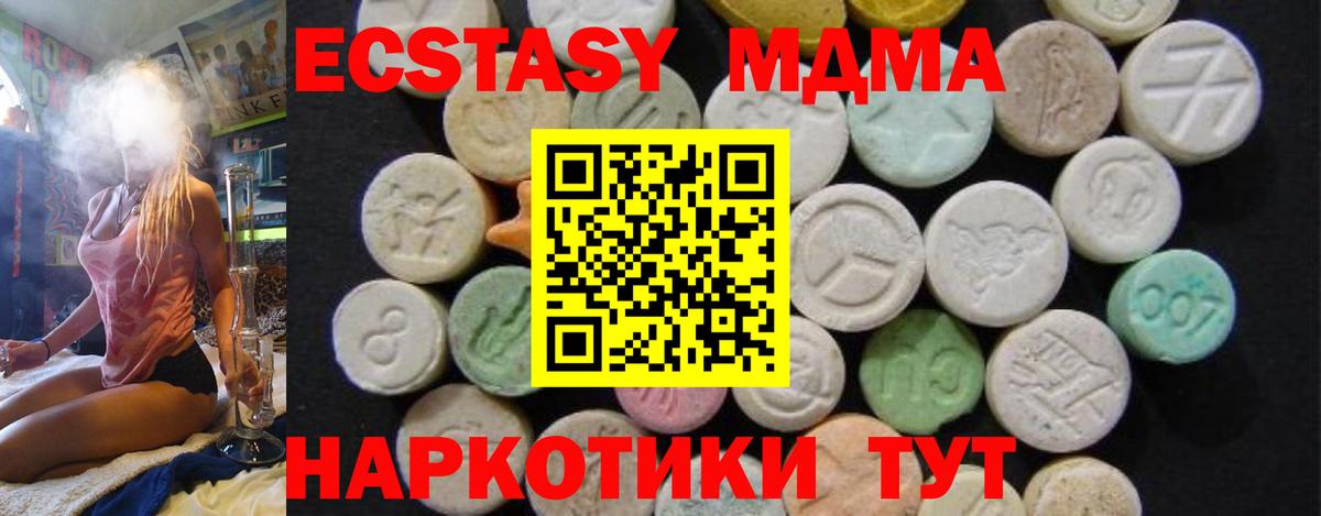 МДМА молли Донецк