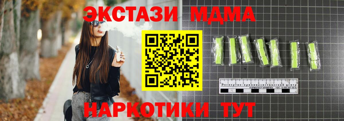 МДМА кристаллы  Вход с VPN  МДМА VHQ  МДМА  Донецк 
