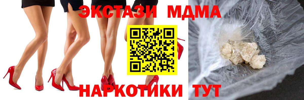 MDMA молли  MDMA  МДМА Molly  Донецк 