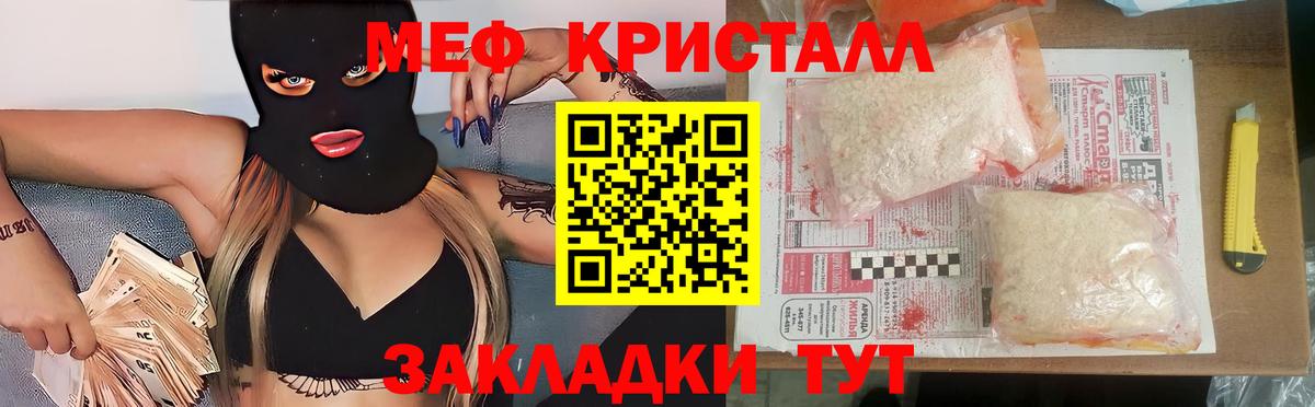 МЯУ-МЯУ mephedrone  Мефедрон кристаллы  Донецк 