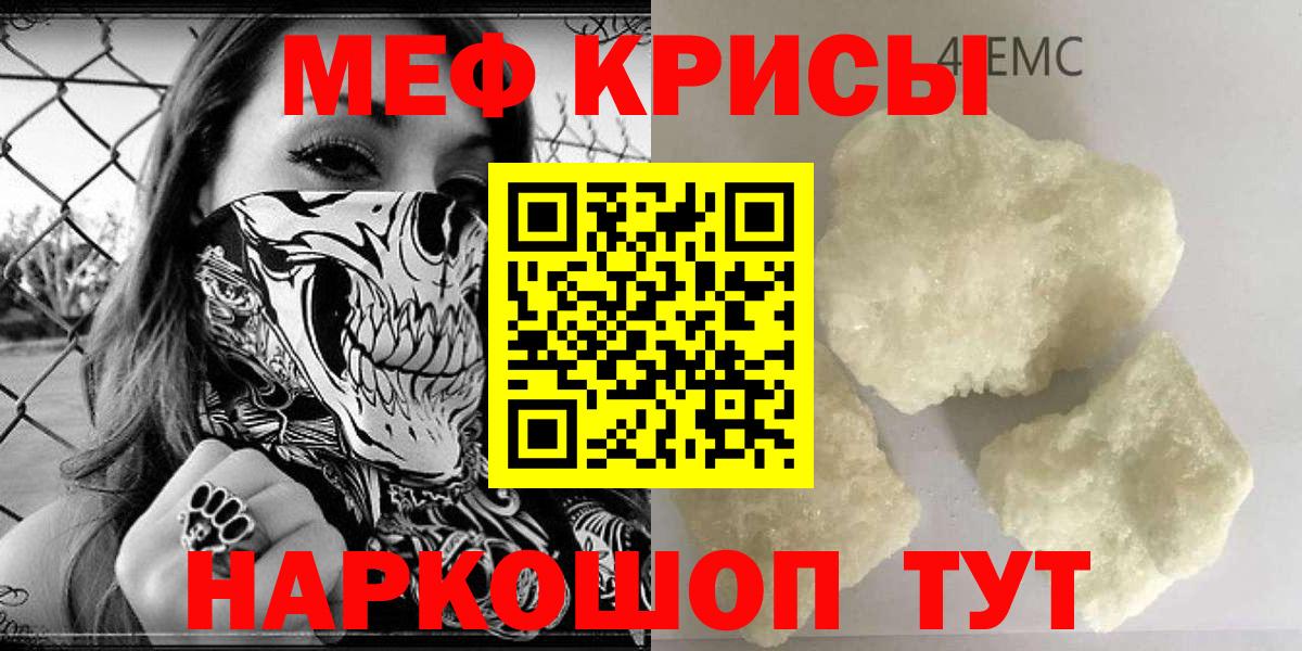 Меф мука Донецк