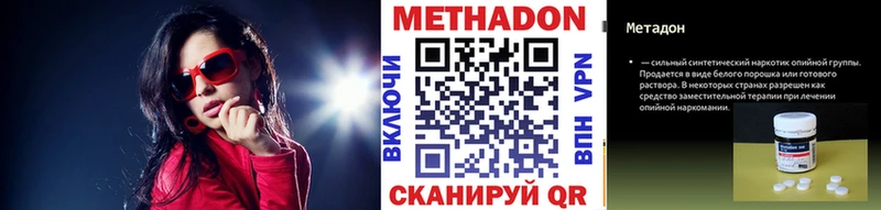 Метадон VHQ  Донецк 