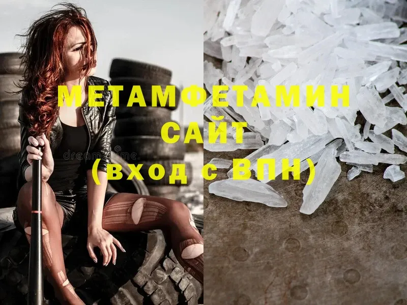 Метамфетамин Methamphetamine  Донецк 