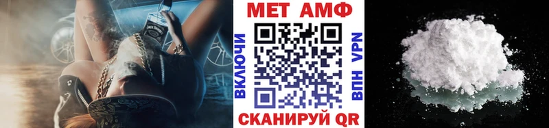 МЕТАМФЕТАМИН мет  Донецк 