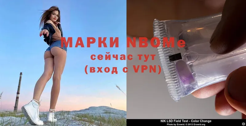 где можно купить   Донецк  это наркотические препараты  Марки 25I-NBOMe 1,5мг 