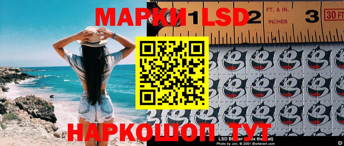 Наркотические марки 1,8мг  Вход с VPN  Марки 25I-NBOMe  Донецк 