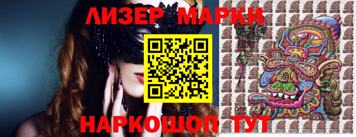 Марки NBOMe 1,8мг Донецк