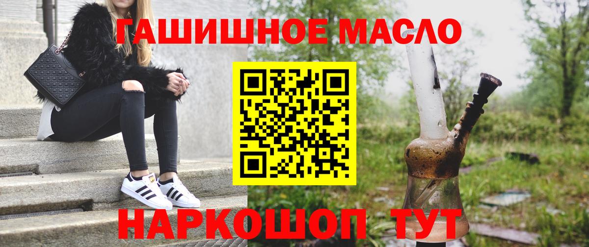 Дистиллят ТГК гашишное масло  Вход с VPN  Донецк 