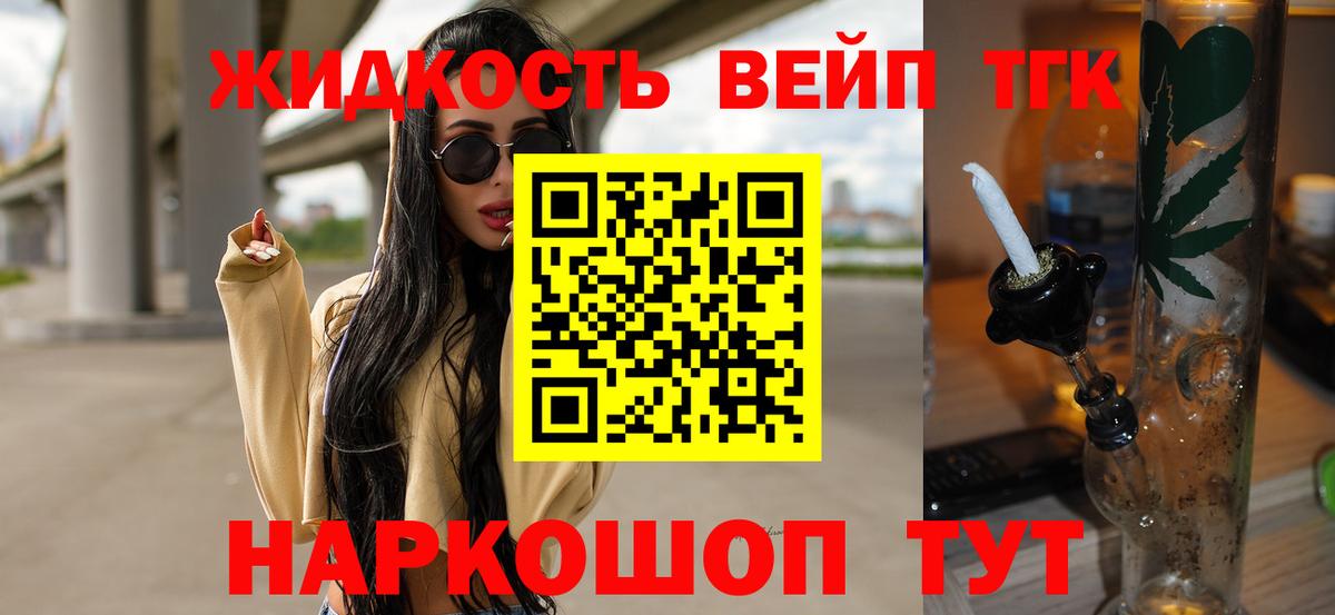 ТГК гашишное масло Донецк