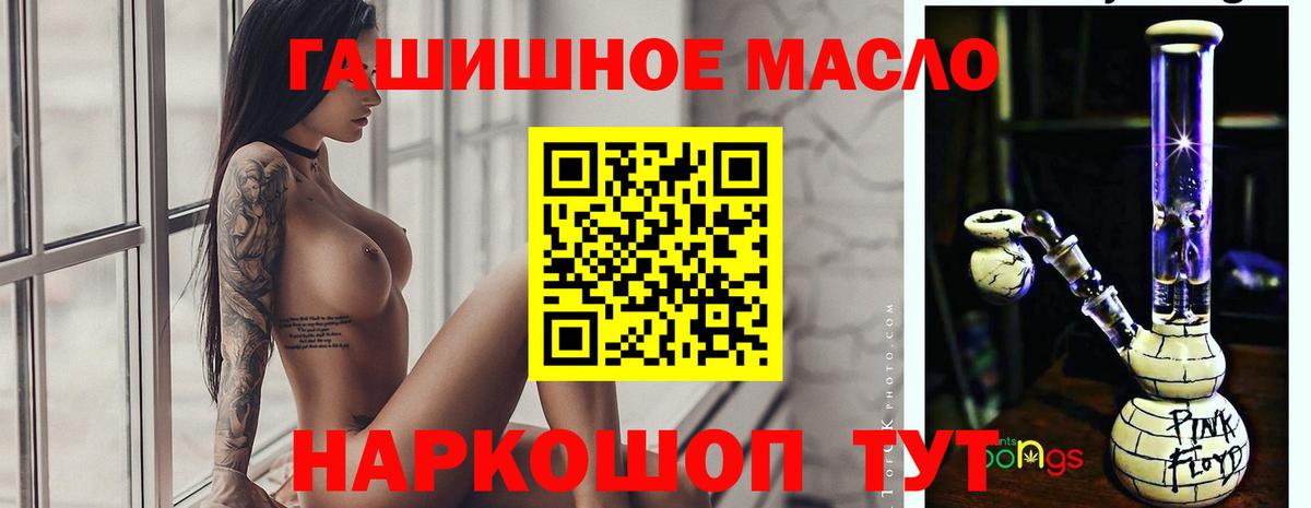 Дистиллят ТГК гашишное масло Донецк