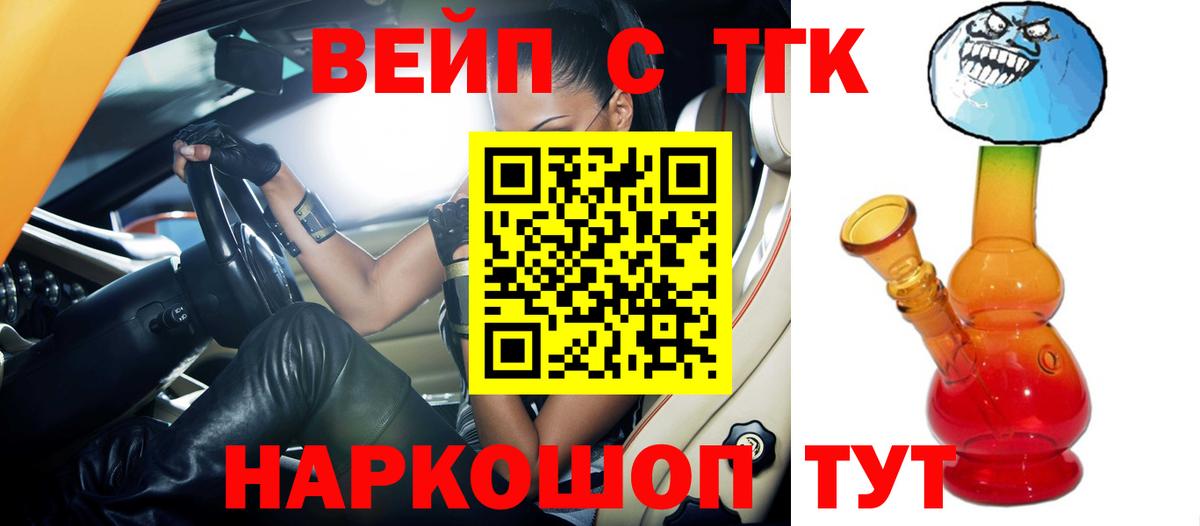 Дистиллят ТГК вейп  Донецк  ТГК вейп 